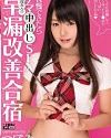 Tsubomis Premature Ejaculation Improvement Camp Tsubomi