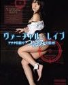 Virtual See Tsubomi Get From Her POV