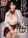 Big Tits Delivery Inaba Ruka