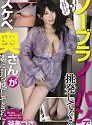 But Never A Bra Or Panties Azusa Tani
