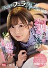 By Giving Head Starring Miru
