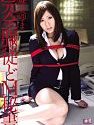 Complete Domination of a Masochistic Secretary Yuma Asami