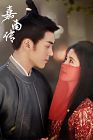 Drama China Rebirth For You 2021 END