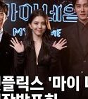 Drama Korea My Name 2021 END