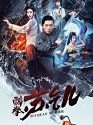 Drunken Master Su Qier 2021