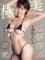 Everywhere During Sex Eimi Fukada