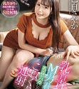 For Non stop Cumming Service Sayaka Otoshiro