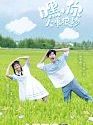 Drama China Hey Your Big Business Is Wonderful