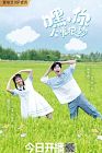 Drama China Hey Your Big Business Is Wonderful