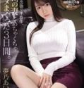 Like Crazy For Three Days Aika Yumeno