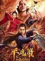Ping Mo Ce The Red Sword of Eternal Love 2021