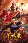 Ping Mo Ce The Red Sword of Eternal Love 2021
