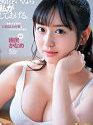 Selling Herself For Sex Kaname Momojiri