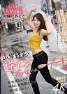 Slut Date With Aika Yamagishi