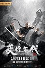 Age of the Legend 2021