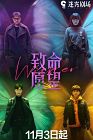 Drama China Wisher 2021