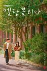 Drama Korea Melancholia 2021 END