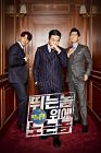 Drama Korea Outrun by Running Man 2021