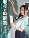 Obedience Schedule Female Teachers Shameful Days Mako Oda