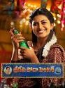 Sridevi Soda Center 2021
