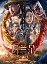 The Curse of Turandot 2021