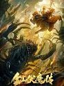 The Story of Jinshan Demon 2021