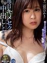 With Her Every Day Hikari Ninomiya