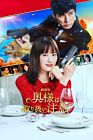 Caution Hazardous Wife The Movie 2021
