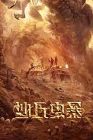 Devil In Dune 2021