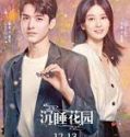 Drama China Dream Garden 2021 END