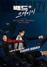 Drama Korea Bad and Crazy 2021 END