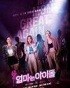 Drama Korea Mom Is an Idol 2021