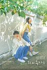 Drama Korea Our Beloved Summer 2021
