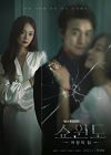 Drama Korea Show Window The Queens House 2021