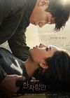 Drama Korea The One and Only 2021 END