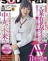 Group Mirai Nakamaru AV Appearance