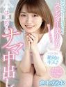 Her First Raw Creampie Sumire Kuramoto