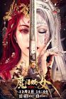 Hong Xiguan and Demon Gate Witch 2021