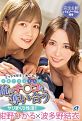 My Cock So I Do Them Both Hikaru Konno and Yui Hatano