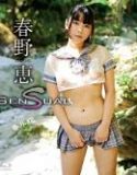 Sensual Extra Edition Megumi Haruno