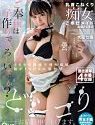Service Maid Delivered Nanami Ozora