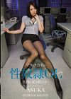 The Only Woman in the Office Asuka