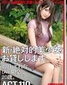 Absolute Beautiful Girl Erena Kisaragi