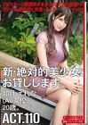 Absolute Beautiful Girl Erena Kisaragi