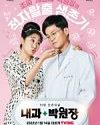 Drama Korea Dr Parks Clinic 2022
