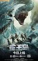 She Wang Dao Giant Snake 2021