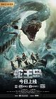 She Wang Dao Giant Snake 2021
