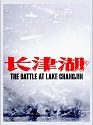 The Battle at Lake Changjin 2021