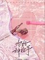 Drama China Hello the Sharpshooter 2022