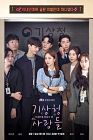 Drama Korea Forecasting Love and Weather 2022
